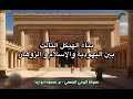 م محمود ابو زيد حلقه بتاريخ ١١ ٢٠٢٥ ايران إيران إسرائيل حرب امريكا نرجوالاشتراك ليصلك كل جديد 