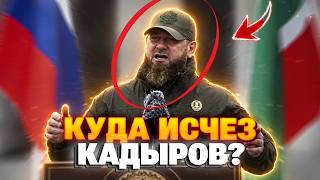 Срочно из Чечни! Кадыров ВСЕ? Дон-Дону нашли ПРЕЕМНИКА - слили ТАЙНЫЕ данные!