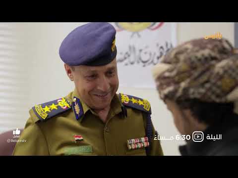 تشاهدون الليلة في الحلقة السابعة عشرة من مسلسل طريق إجباري