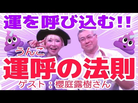 【運を呼び込む】ついてる人がやっている法則！！ - 【運を呼び込む】ついてる人がやっている法則！！