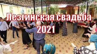 Лезгинская свадьба в Селе Ашагасталь 2021