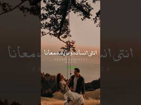 قلبي شاورلي عليها وشوفت عنيها