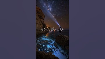 #القرآن_الكريم #قرآن #المصحف #تلاوة_خاشعة