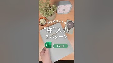 一括入力、2つのやり方𖧷 #エクセル #excel #エクセル初心者 #excel初心者 #エクセル時短術 #エクセル時短 #エクセル時短ワザ #excel時短術 #パソコンスキル #事務職