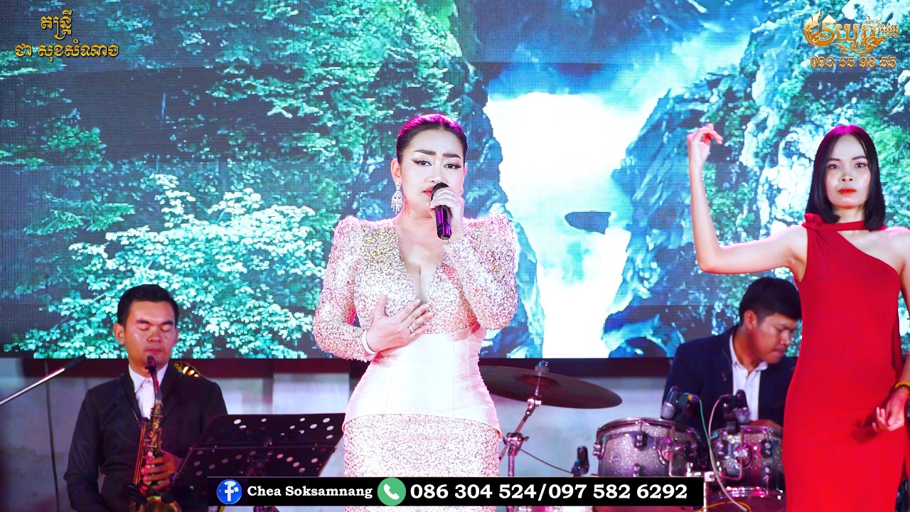 មួយវ៉ុលនេះមិនពីរោះអោយជេរAdmin , សន្យាជួបគ្នាថ្ងៃនេះ ,ច្រៀងដោយ រ័ត្ន រចនា , តន្ត្រី ជាសុខសំណាង