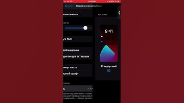 Мини растяг на iOS (работает вроде с 12 pro max) #ios #фишки