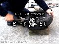 手組みで簡単 ビクスク タイヤ交換 ビード落とし編 MF08 バイク