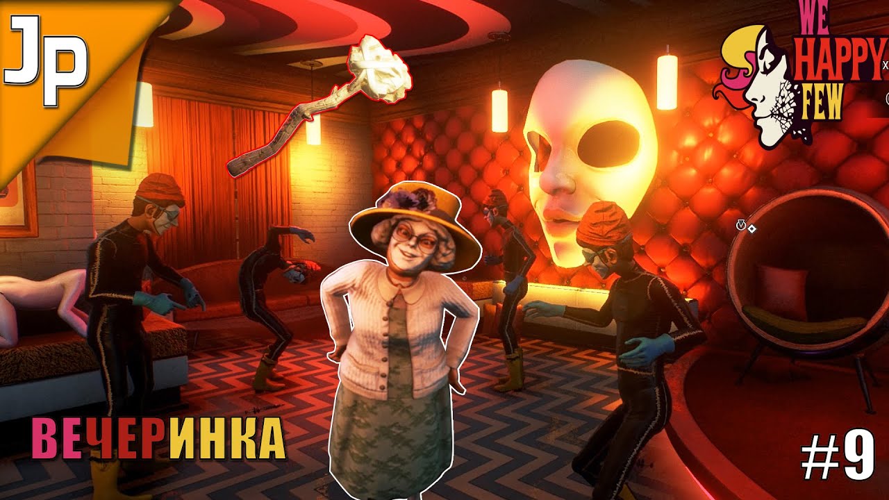 We happy few русском. We Happy few геймплей. Радостин we Happy few таблетки. We Happy few прохождение на русском. We Happy few обои Радостин и без него.