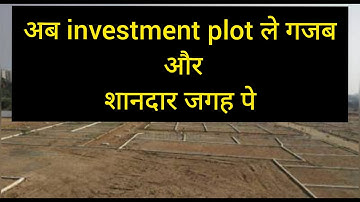 Investment plot / Emi plot Available / cheap plots available /investment plots available/ plot dekho