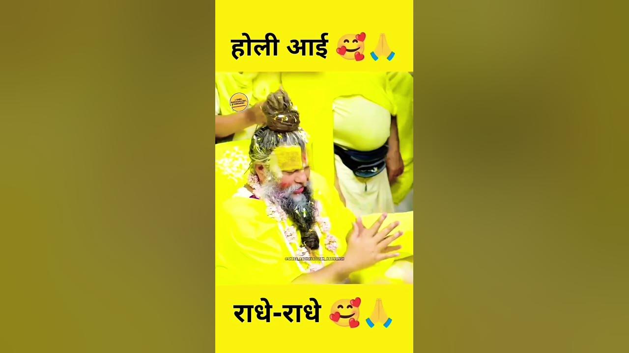 sham bajan holi