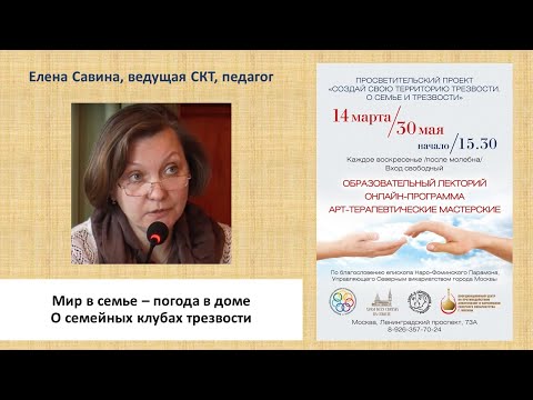 О семейных клубах