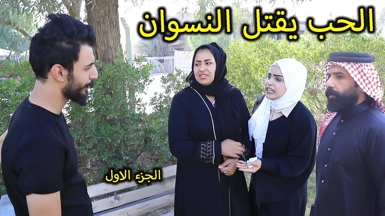 الحب الماضي جريمه للنسوان (جرم الحب) فلم وقصه واقعيه