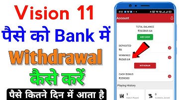 vision 11 withdrawal kaise kare | vision 11 me withdrawal kaise kare