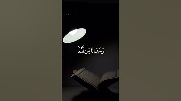 تلاوه ماتيسر من آيات سوره مريم بصوت القارئ #سعود_الشريم #قران_كريم #اكسبلور #راحة_نفسية #لايك #هدوء