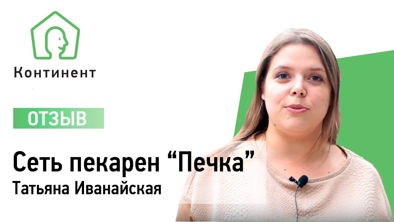 Сеть пекарен печка