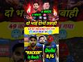 "HazleGod" &amp; "Swing King" की तबाही🔥Delhi 8/6 🥶 Rcb vs Dc