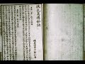 無奇不有 2025年11月3日 扶乩問香港 Part A
