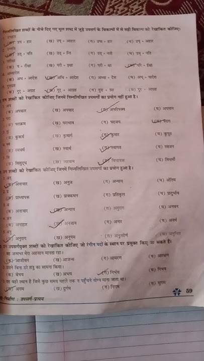 Class 9 Hindi Grammar Ch -Shabd Nirman ( upsarg pratyay) Exercise # ...