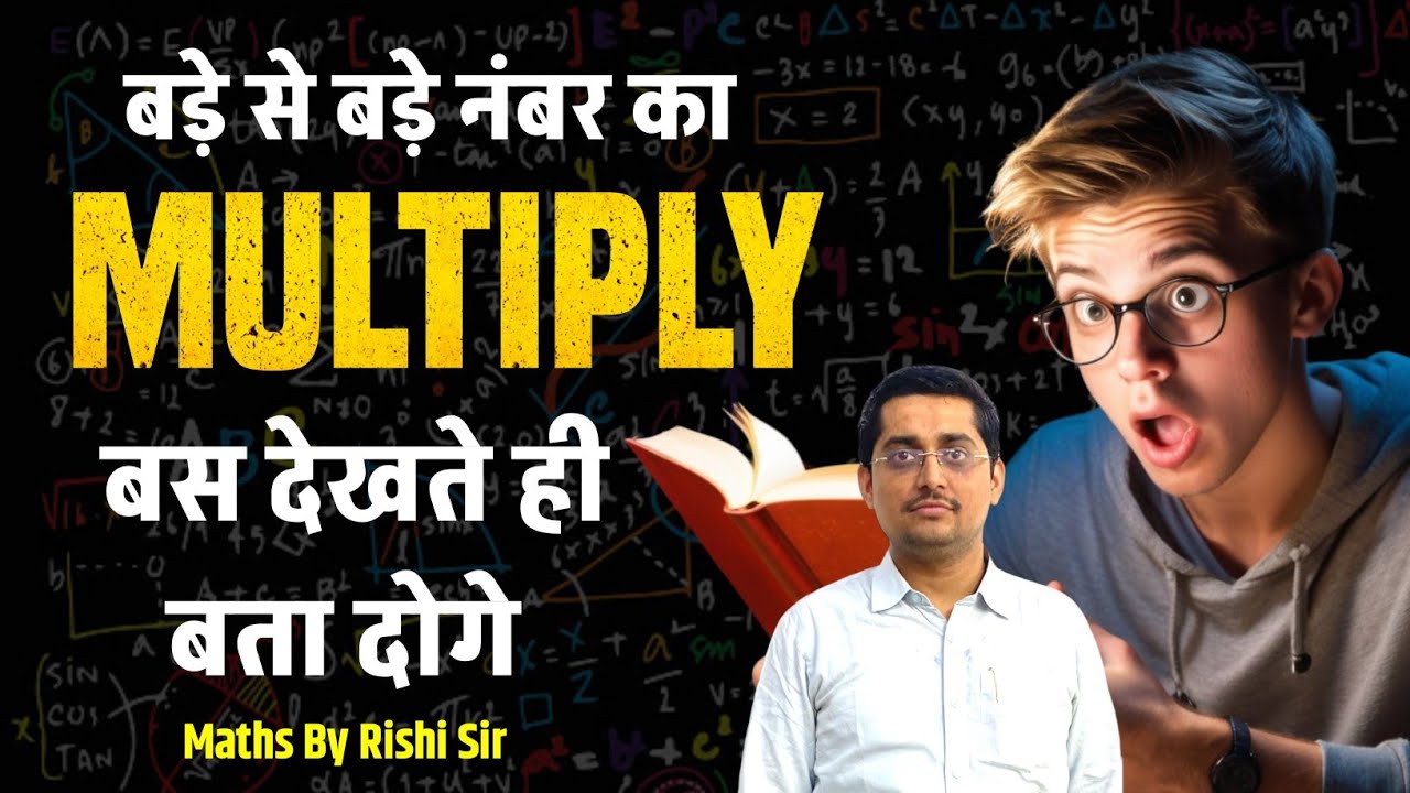 Multiply Short Trick In Hindi Easiest Math Trick EVER Multiply In multiply-short-trick-in-hindi-easiest-math-trick-ever-multiply-in