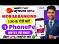 India Post Payment Bank Se Phonepe Kaise Banaye 2026 !! Ippb Se Phone Pe Account Kaise Banaye