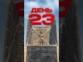 Потолки день 23 #rust #раст #facepunch #shorts