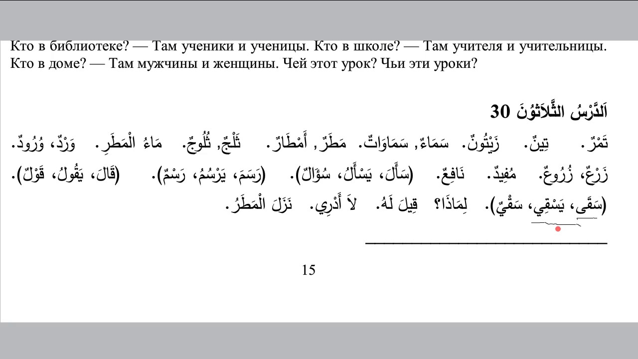 Богдан на арабском
