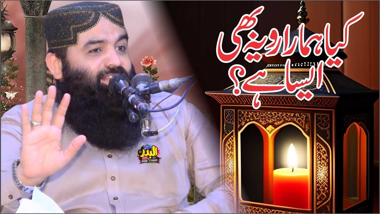 Qari Ahmad Hassan Sajid | Best Speech At Jamia Salfia | Topic Ikhlaq E Mustfa