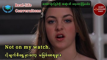 အမိုက်စား Phrases, Idioms & Slang တွေကို Accent ဖြင့် လေ့လာကြမယ်! #spokenenglish #learnenglish