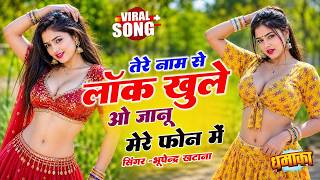 Non Stop Live ⭕️ तेरे नाम ते लॉक खुले जानू मेरे फोन में |...