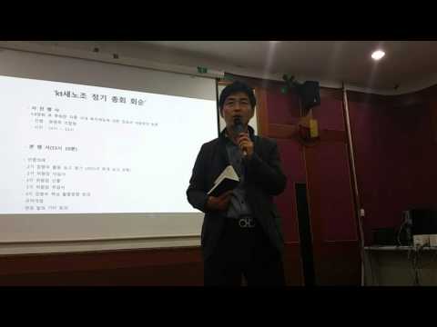 20160116새노조총회