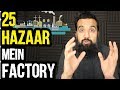 15 Factories Jo sirf 25 Hazaar Seh Start Kar Sakte Hain | Start Your Own Manufacturing Business