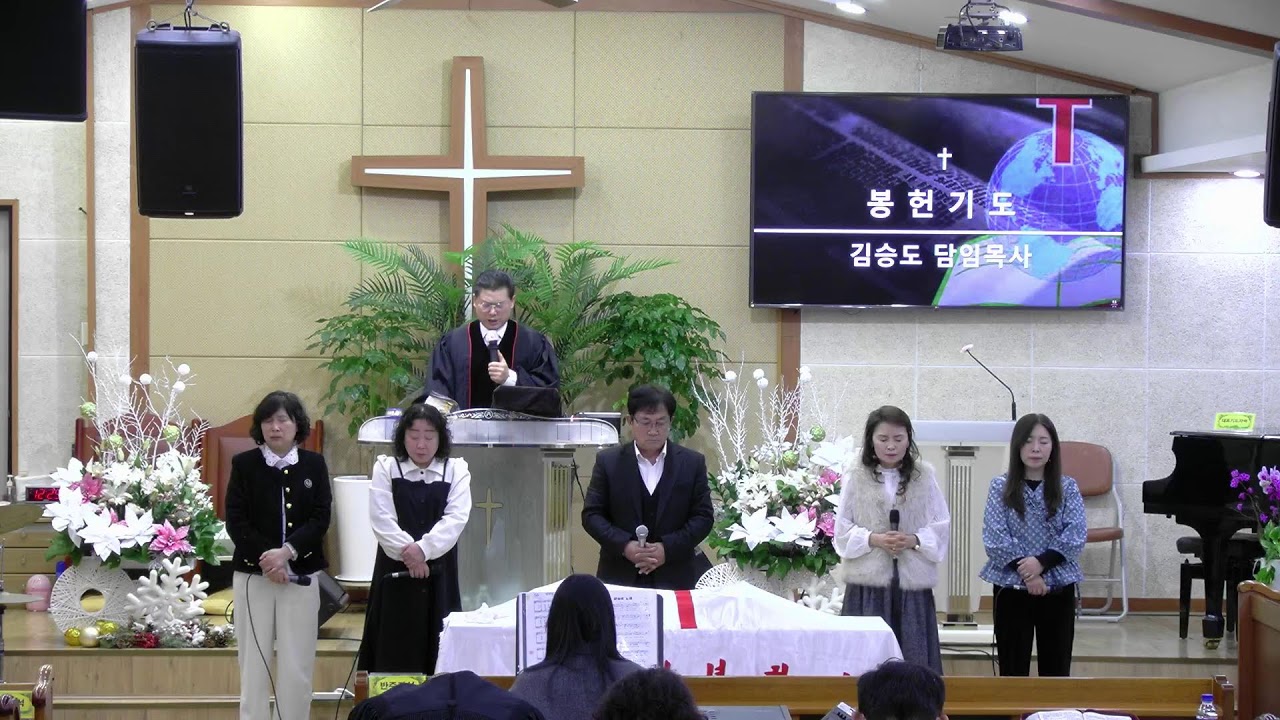 말씀동산교회 2026년1월4일 2부 가무는 해에도 결시의 복을 받자