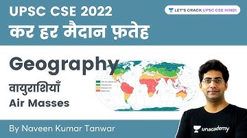 Geography | Air Masses | UPSC CSE 2022 | Naveen Sir