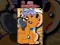 ㊗190万再生突破！こりゃ怒るわ 【2ch面白スレ】 #shorts