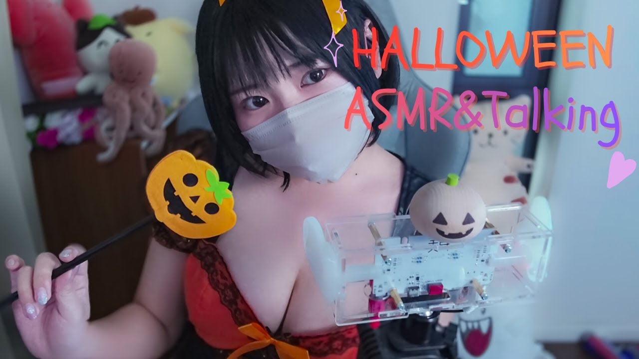 🎃魔女とお菓子とおはなしとASMR🍬