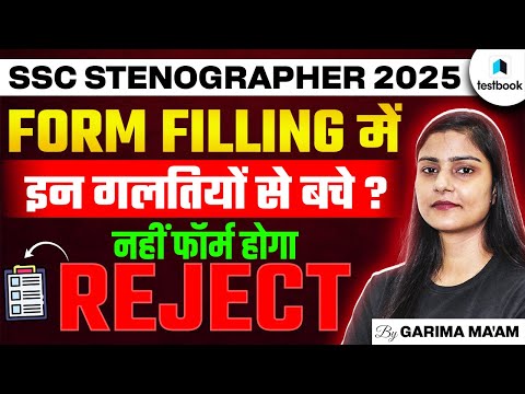 SSC STENOGRAPHER FORM FILL UP 2025 | COMMON MISTAKES TO AVOID IN SSC STENO FORM FILL UP | TESTBOOK