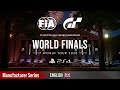[English] FIA GT Championships 2020 | Manufacturer Series | World Finals | Finals