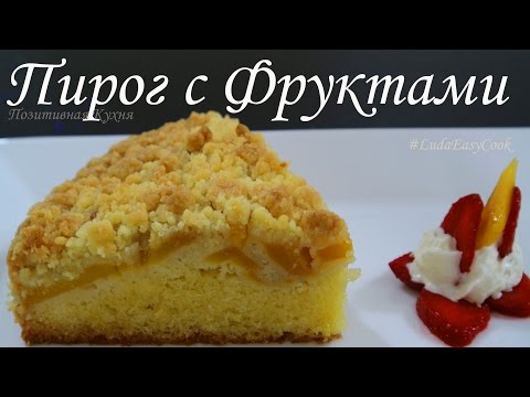 Видео рецепт Пирог с манго и ванилью