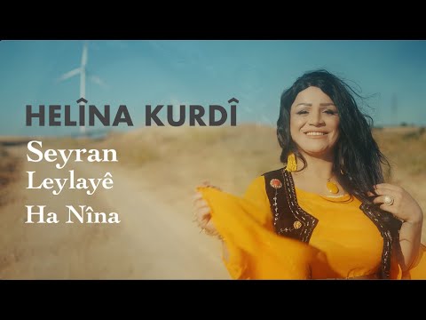 HELÎNA KURDÎ - SEYRAN / LEYLAYÊ / HA NÎNA [POTPORÎ]