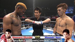 Massaro Glunder vs Masaaki Noiri 2016.6.24  K-1 -65kg WORLD  TOURNAMENT QTR-FINAL／3min.×3R・Ex.1R