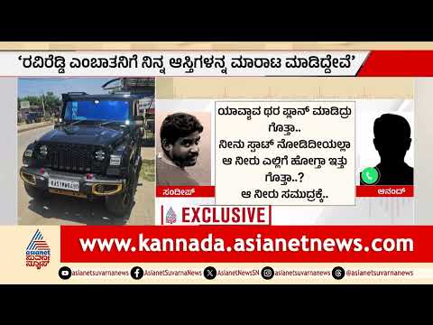 Bengaluru Real Estate Mafia | ಕಿಡ್ಯಾಪ್‌ ಕೇಸ್‌ನ ಗಂಭೀರ ತನಿಖೆಗೆ ಹುಳಿಮಾವು ಪೊಲೀಸರಿಗೆ ಆಸಕ್ತಿ ಇಲ್ವಾ?