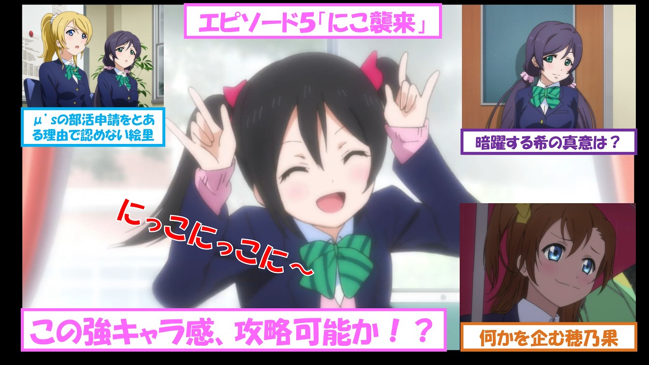 アニメラブライブ！ゆっくりμ's解説動画第4回 　穂乃果VSにこにー 【妖夢＆霊夢】