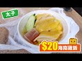 [窮L遊記] 太子$20海南雞飯！