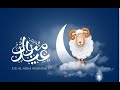 العيد فرحه ماء واجمل فرحه ماء ماء 
