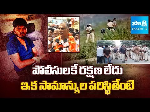 Harish Rao Slams CM Revanth Reddy Over Police Protection | Constable Vs Rowdy Sheeter Incident - SAKSHITV