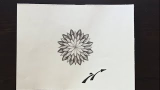 نقاشی گل زیبا || آموزش نقاشی با مداد || آموزش نقاشی گل || آموزش گل نیلوفر