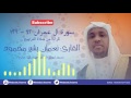 Taraawiix Al Cimran 93 132 Imaam Nucmaan Bashiir
