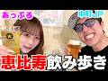あっぷるJPで飲み歩きしたら酔って急に泣き出してどういう事wwwww