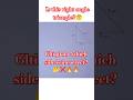 ye right triangle hai ya nhi?🤔🔥🔥 Answer comment me batao !Pythagoras theorem #maths