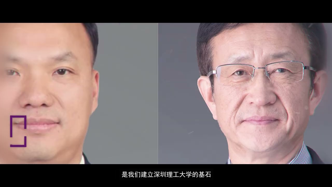 《路虽远，行则将至》 深圳理工大学成立大会。